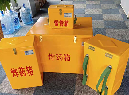 东阳玻璃钢（雷管）炸药箱